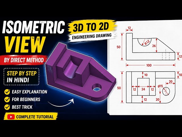 SOLIDWORKS Isometric View to 2D Drawing | Complete Tutorial in Hindi