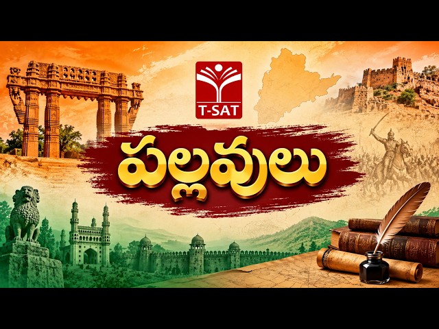పల్లవులు | T-SAT