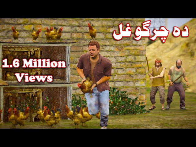 Ashraf da chargo ghal || Pashto Funny Story || By babuji Dubbing
