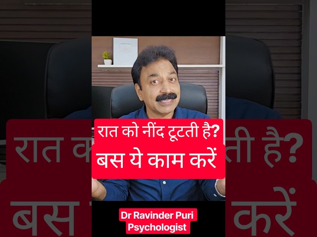 नींद का छुपा दुश्मन Sleep Apnea! (Psychologist Explains)