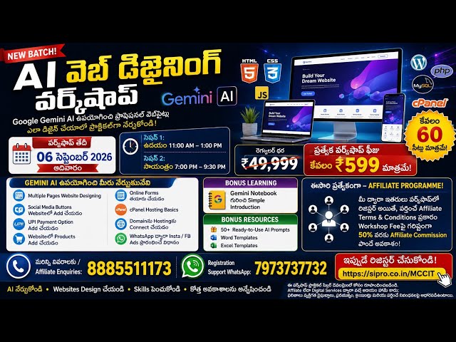 AI Web Designing Master Class 2026 | Learn Website Design with AI | Practical Training in Telugu