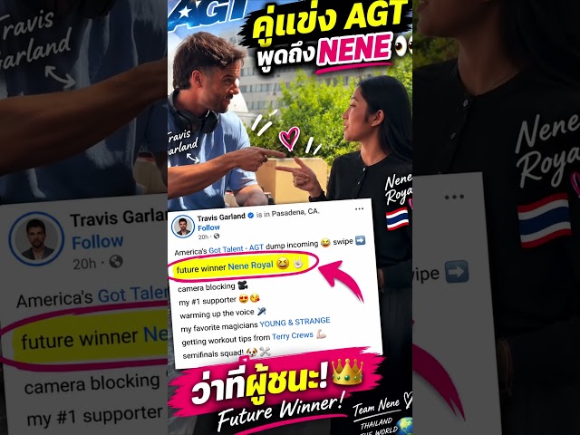 “Future Winner NENE ROYAL” 👀🔥 Travis Garland cheers for Nene before the AGT Final! 🇹🇭 #neneroyal ...