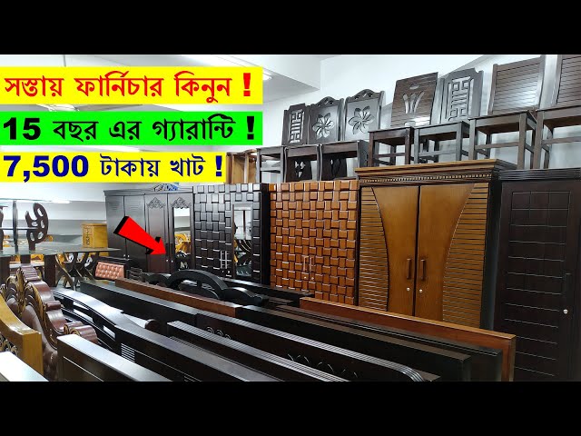 অবিশ্বাস্য দামে ফার্নিচার কিনুন। Buy Best Quality Furniture Cheap Price BD, Furniture Price In BD !!