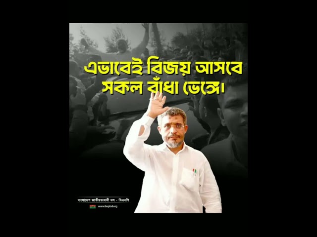 এভাবেই বিজয় আছবে#shortvideo #yt