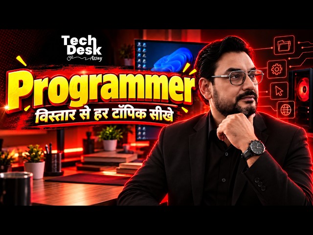 #Programmer class 1 | By #Deepraj Sir
