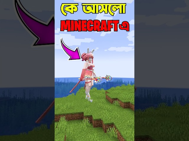 This Girl Is So Cursed In Minecraft #minecraft
