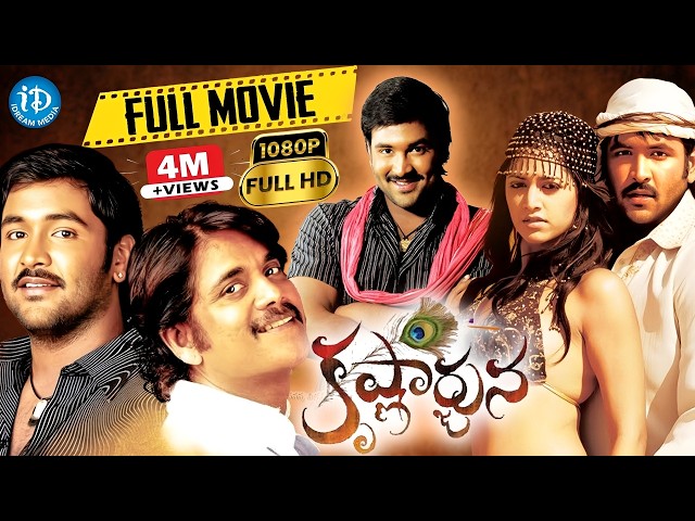 Krishnarjuna Telugu Full Movie | Nagarjuna | Manchu Vishnu |Mamta Mohandas | P Vasu | M M Keeravani