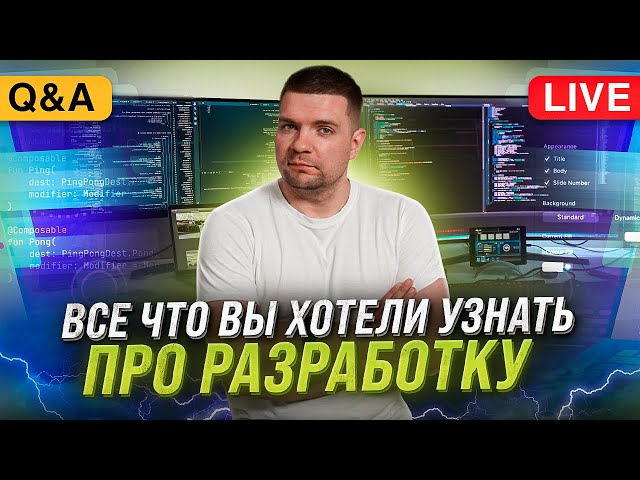 Отвечаю на ваши вопросы. Июль 2024