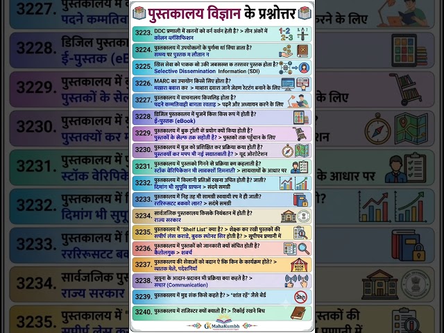 बिहार लाइब्रेरियन वैकेंसी | library science vacancy today | library science #libraryscience