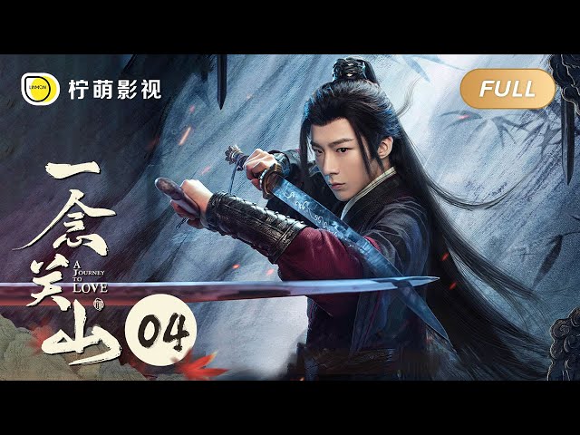 【FULL】A Journey To Love EP04: Ning Yuanzhou appears and Ruyi was serious injured ｜一念关山｜Linmon Media