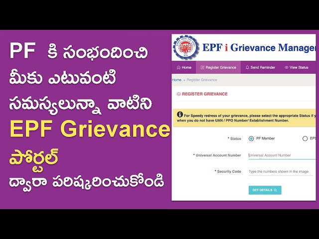 EPF Grievance Registration Process in Telugu