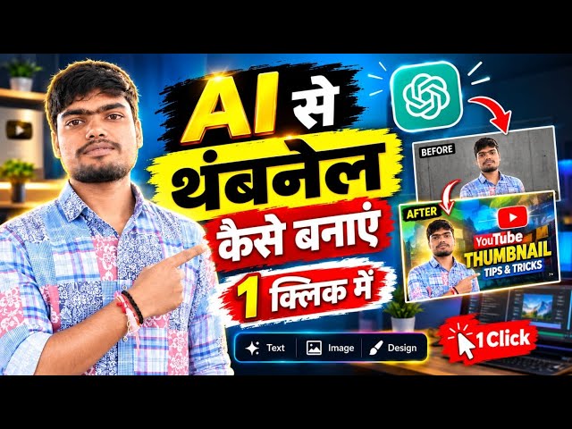 How to Make AI Thumbnails on Phone | Free YouTube Thumbnails