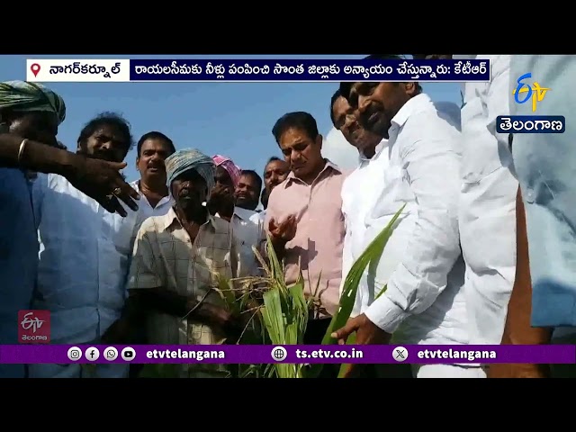 పాలమూరు రైతులకు ప్రత్యేక ప్యాకేజీ ఇవ్వాలి: KTR డిమాండ్