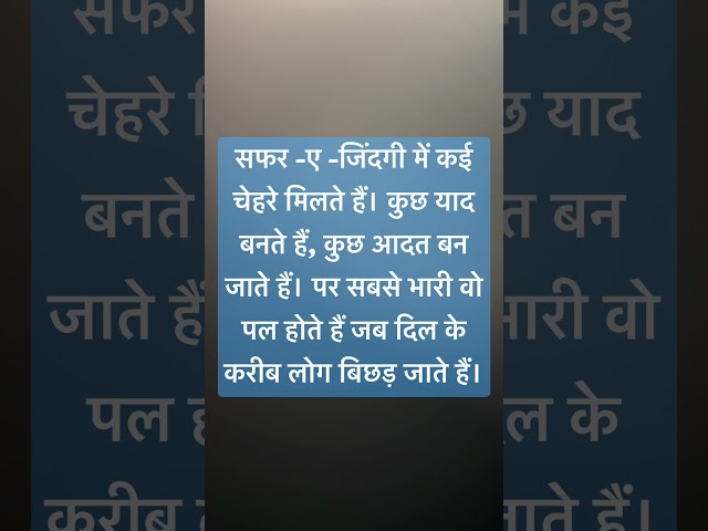 सफर ए जिंदगी