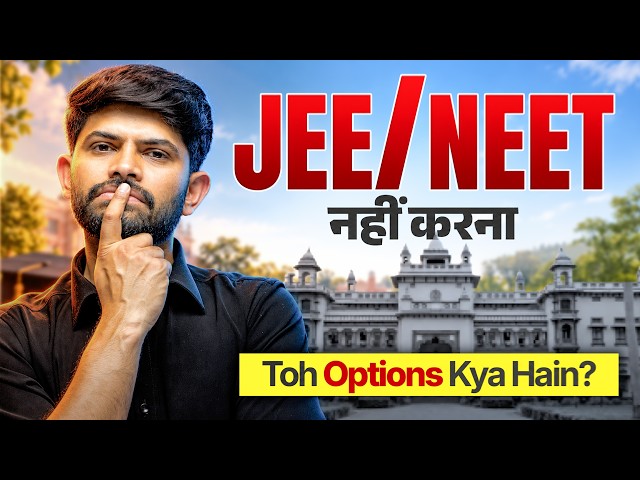 JEE/NEET Nahi Karna toh Kya Karna Hai?