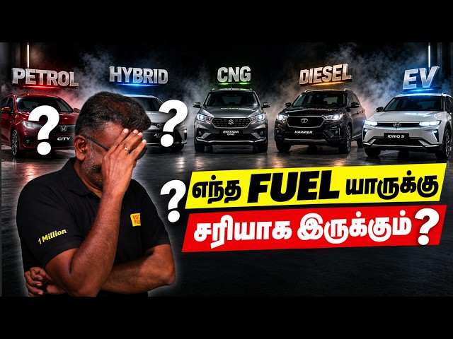 எந்த fuel-ல் யாருக்கு சரியாக இருக்கும்? | Birlas Parvai