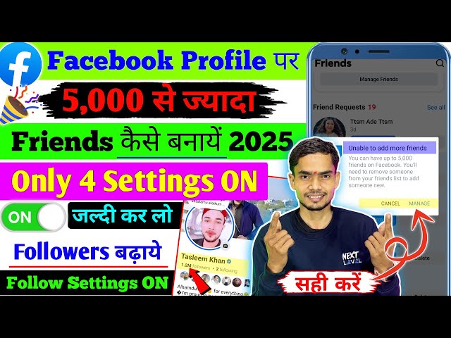 📌Everyone should quickly turn on 4 settings⚙️🔛once you have 5,000 friends on Facebook✅| Facebook ...
