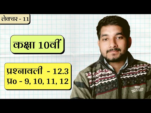 Class 10th NCERT Math Exercise 12.3 Question No. 9, 10, 11, 12