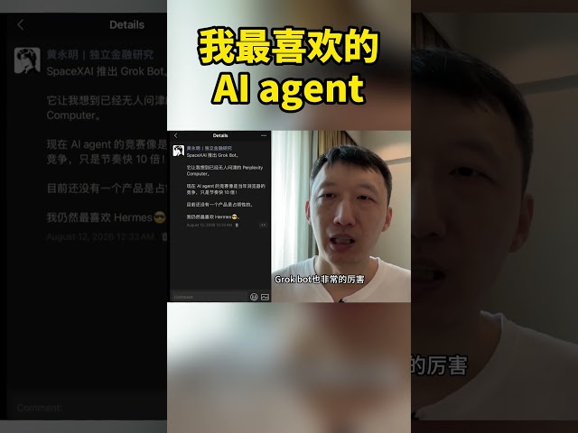 It remains my favorite AI agent