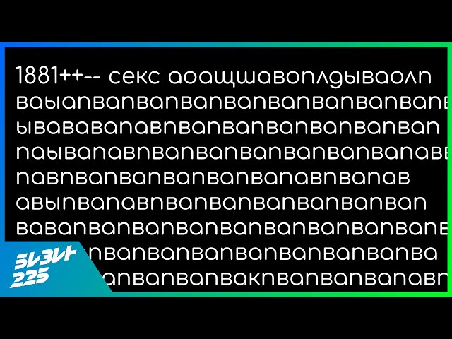 секас