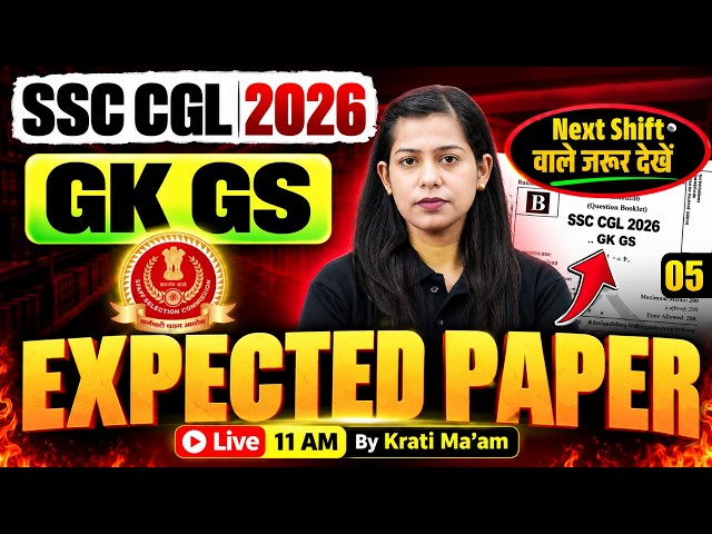 SSC CGL Expected Paper 2026 | SSC CGL GK GS Expected Paper 2026 | SSC CGL Exam Review | Krati Mam