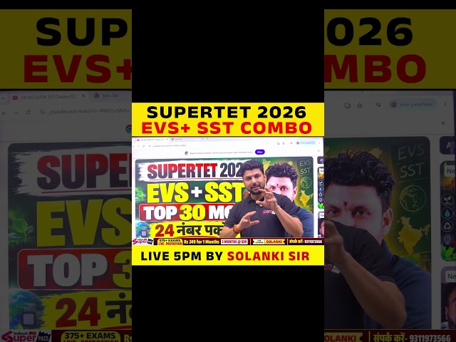 SUPERTET 2026 EVS+ SST COMBO LIVE 5PM BY SOLANKI SIR