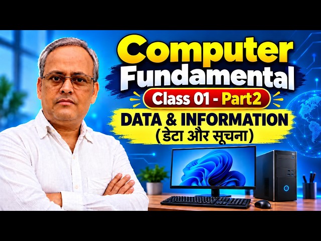 Data and Information in Computer | Computer Fundamentals Class 01 – Part 2 | डेटा और सूचना