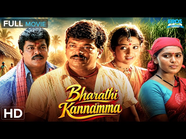 Bharathi Kannamma - பாரதி கண்ணம்மா (1997) | R. Parthiban | Romantic Drama | Tamil Full Movie (HD)