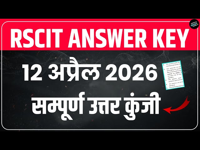 RSCIT 12 April 2026 Paper Solution | RKCL RSCIT Answer Key 2026 Set A, B, C, D