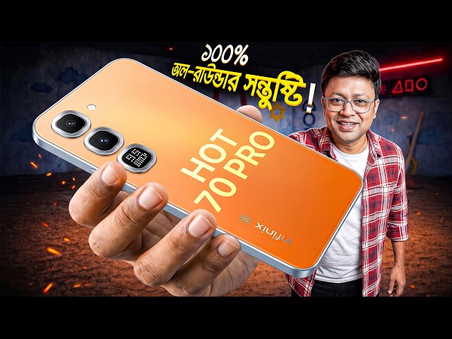 Back of the phone is a SCREEN 😳 Infinix HOT 70 Pro 5G in bangla