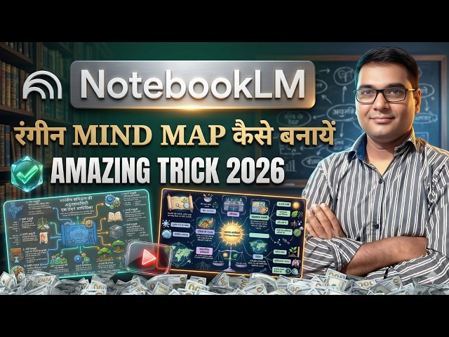 NotebookLM Mind Maps Are Useless? 🤯 Gemini AI Ne Sab Badal Diya! (Full Comparison 2026)