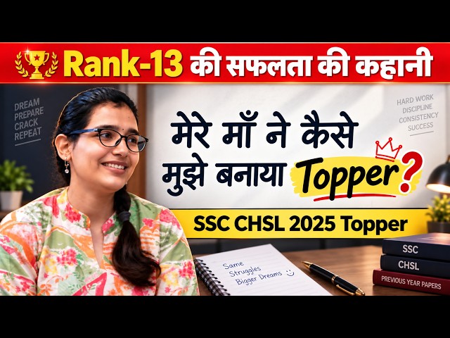 What Topper didn't Tell You? SSC CHSL 2025 Topper Rank 13 | Hindi Podcast | Testbook
