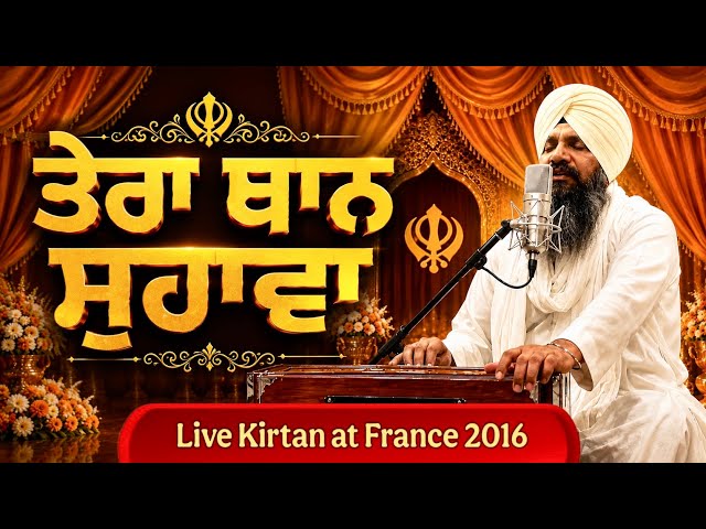 Tera Than Sohava -Bhai Harcharan Singh khalsa (Hazuri Ragi Sri Darbar Sahib) Live at France 2016
