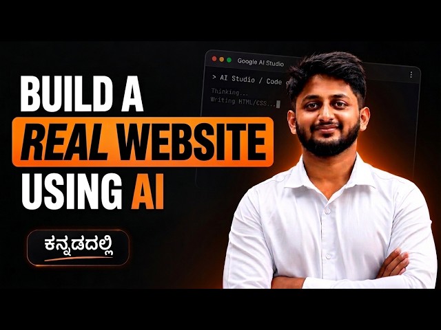 (ಕನ್ನಡ) Build a REAL Website Using AI (No Coding Required)