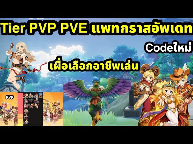 Ragnarok The New World PVE and PVP Tier List: Which Class Should You Play?