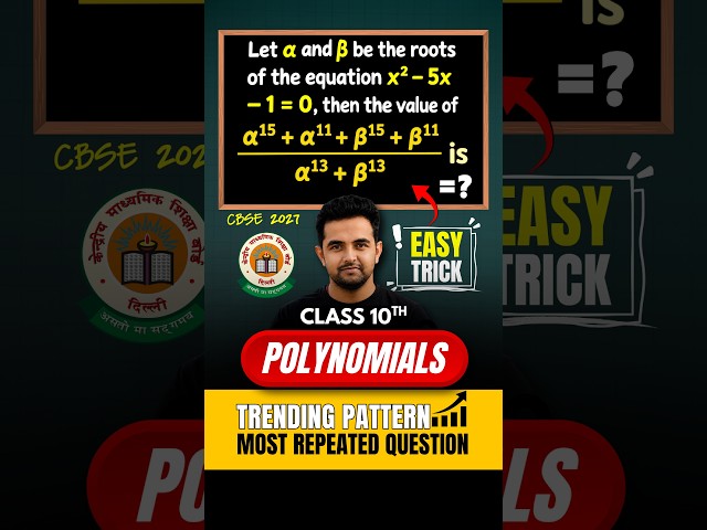 🚀Class 10 Maths🎯Tough Question Made Easy! POLYNOMIALS | CBSE 2027 #shorts #trending #maths