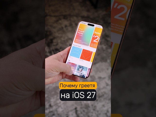 Why the iPhone overheats on iOS 27