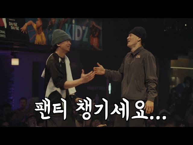 The crowd went wild when the final ended... PHIL WIZARD VS ICEY IVES