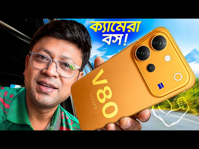 vivo V80 : The Camera & Battery Really Surprised Me! 🔥