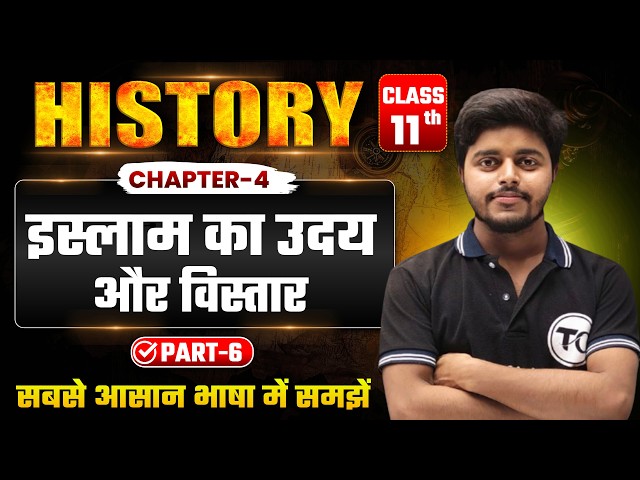 History Class 11 Chapter 4 | इस्लाम का उदय और विस्तार | Class 11th History Chapter 4 | Part 6