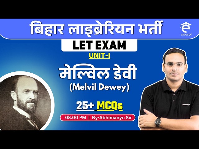 बिहार लाइब्रेरियन LET 2026 Unit-1 Library Science | मेल्विल डेवी/Melvil Dewey | By Abhimanyu Sir