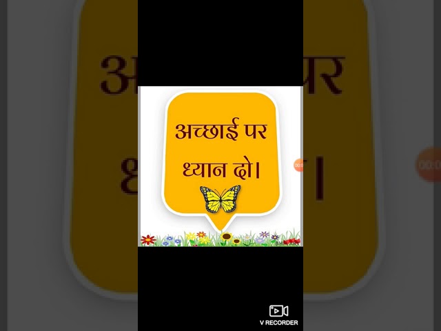 ll  अच्छाई  पर  ध्यान दिजीये सफलता 100% मीलेगी. powerful video by.kamlesh sir
