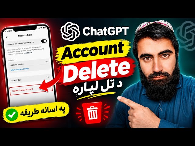 📱 خپل OpenAI Account څنګه حذف کړو؟ | Step by Step