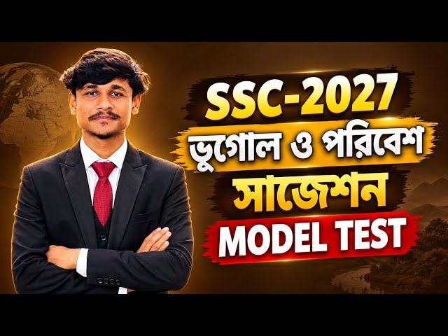 SSC 2027 Geography and Environment 100% Common Suggestion | SSC Geography Model Test & Class || E...