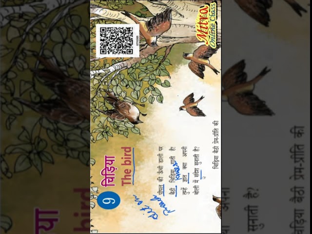 Chidiya – The Bird Poem Summary in English | Class 7 Hindi Chapter 9 | चिड़िया कविता का सरल सारांश
