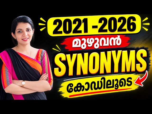 2021 -2026 Complete synonyms ||sruthys learning square 