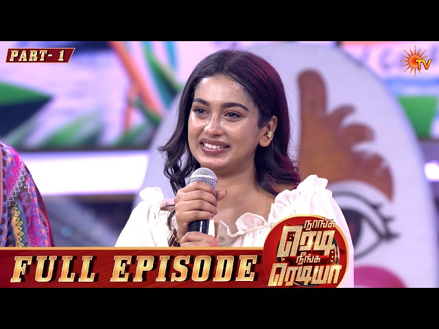 Naanga Ready Neenga Readya Season 3 - Full Episode - 17 | Part - 1 | Game Show | Sun TV