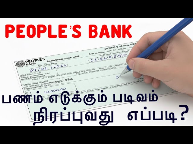 How to Fill a People’s Bank Cash Withdrawal Form | Tamil