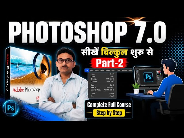 PHOTOSHOP KA FILE MENU PART 2