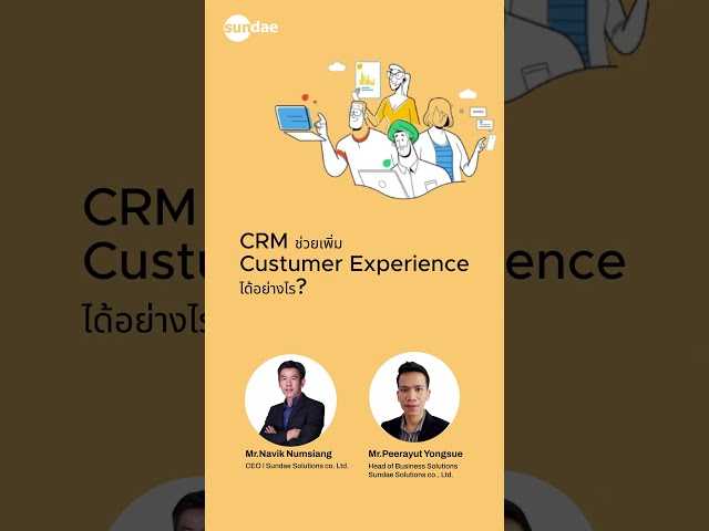 CRM ช่วยเพิ่ม Customer Experience ได้อย่างไร? | CRM Talk #shorts
